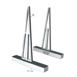 ポータブルガラス置台　マールチ