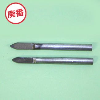 タンガロイキリ　2枚刃