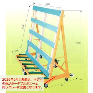 折りたたみ式　ポニーワイド ４００ｋｇ積